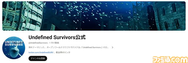 国産の海底オープンワールドサバイバル『Undefined Survivors』Steamで2024年内に発売。穏やかな海や優雅に泳ぐ魚など自然の美しさを味わえる