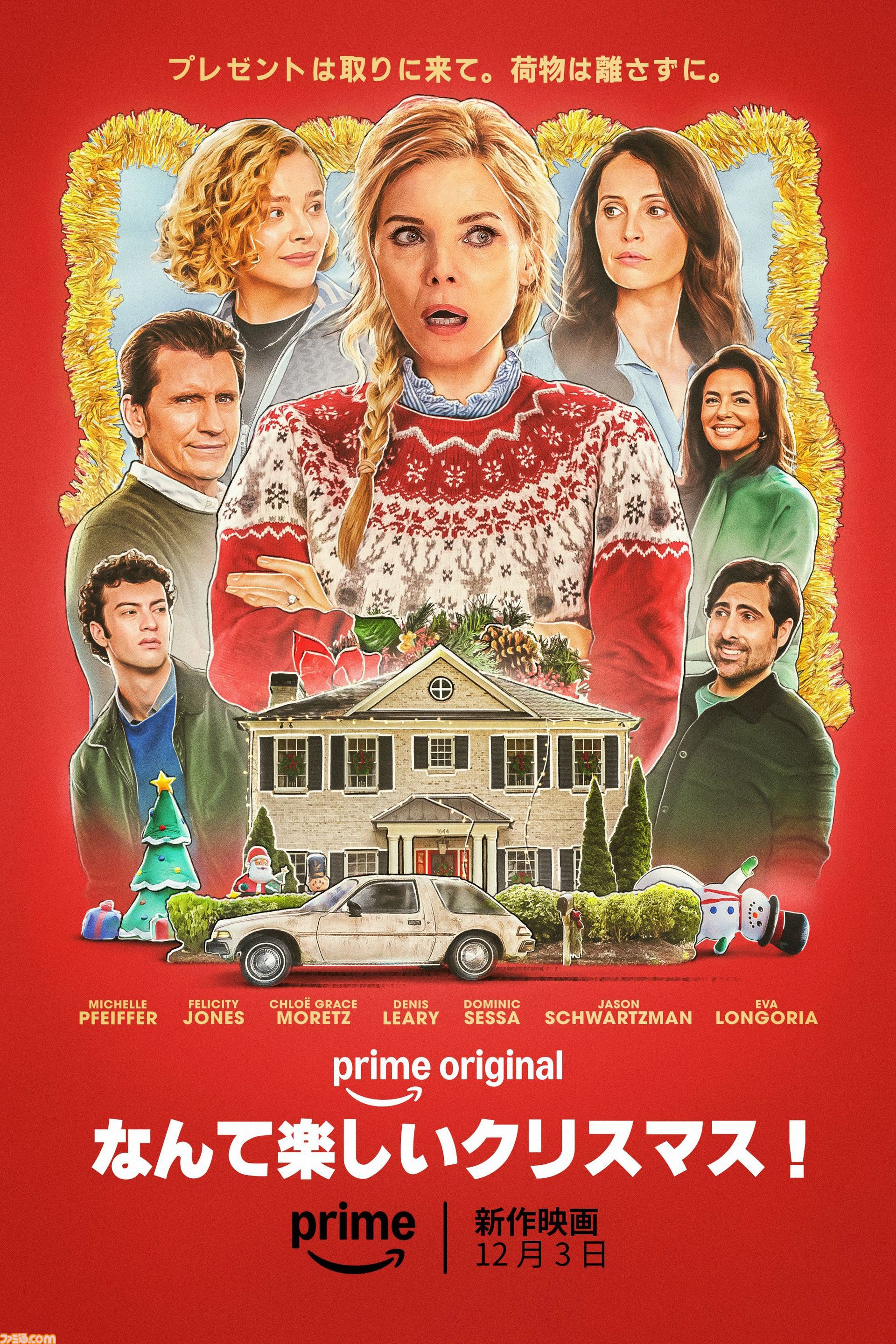 【アマプラ12月作品】『ザ・スーパーマリオブラザーズ・ムービー』が12月21日から見放題独占配信。実写映画『銀魂』2作品は12月12日から登場