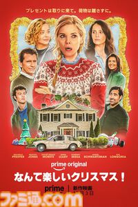 【アマプラ12月作品】『ザ・スーパーマリオブラザーズ・ムービー』が12月21日から見放題独占配信。実写映画『銀魂』2作品は12月12日から登場