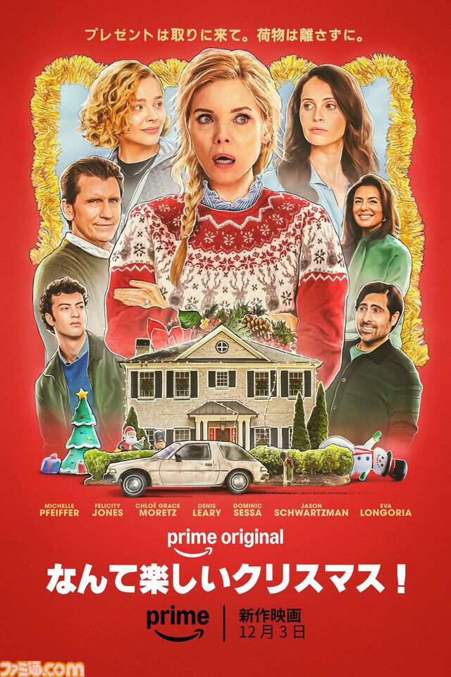 【アマプラ12月作品】『ザ・スーパーマリオブラザーズ・ムービー』が12月21日から見放題独占配信。実写映画『銀魂』2作品は12月12日から登場