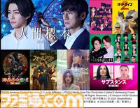 【アマプラ12月作品】『ザ・スーパーマリオブラザーズ・ムービー』が12月21日から見放題独占配信。実写映画『銀魂』2作品は12月12日から登場