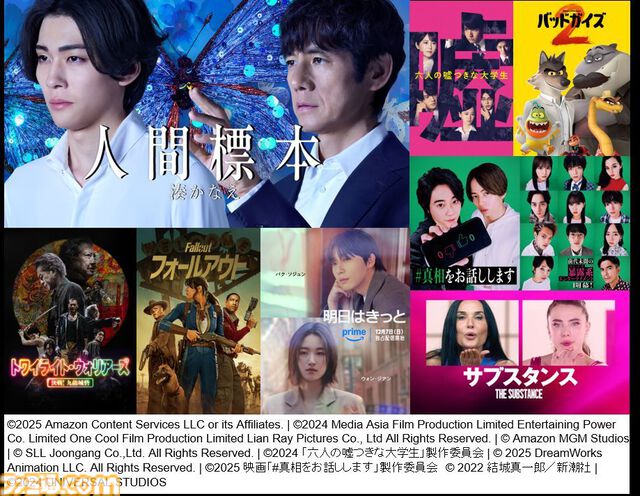 【アマプラ12月作品】『ザ・スーパーマリオブラザーズ・ムービー』が12月21日から見放題独占配信。実写映画『銀魂』2作品は12月12日から登場