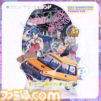 【シティコネクション】20周年記念感謝祭にて新作ゲームタイトルが発表予定。江戸屋犬八氏デザインの記念グッズや試遊コーナーなどの詳細も明らかに