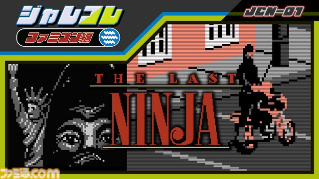 【シティコネクション】20周年記念感謝祭にて新作ゲームタイトルが発表予定。江戸屋犬八氏デザインの記念グッズや試遊コーナーなどの詳細も明らかに