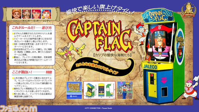 【シティコネクション】20周年記念感謝祭にて新作ゲームタイトルが発表予定。江戸屋犬八氏デザインの記念グッズや試遊コーナーなどの詳細も明らかに