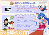 【シティコネクション】20周年記念感謝祭にて新作ゲームタイトルが発表予定。江戸屋犬八氏デザインの記念グッズや試遊コーナーなどの詳細も明らかに