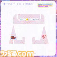 【シティコネクション】20周年記念感謝祭にて新作ゲームタイトルが発表予定。江戸屋犬八氏デザインの記念グッズや試遊コーナーなどの詳細も明らかに