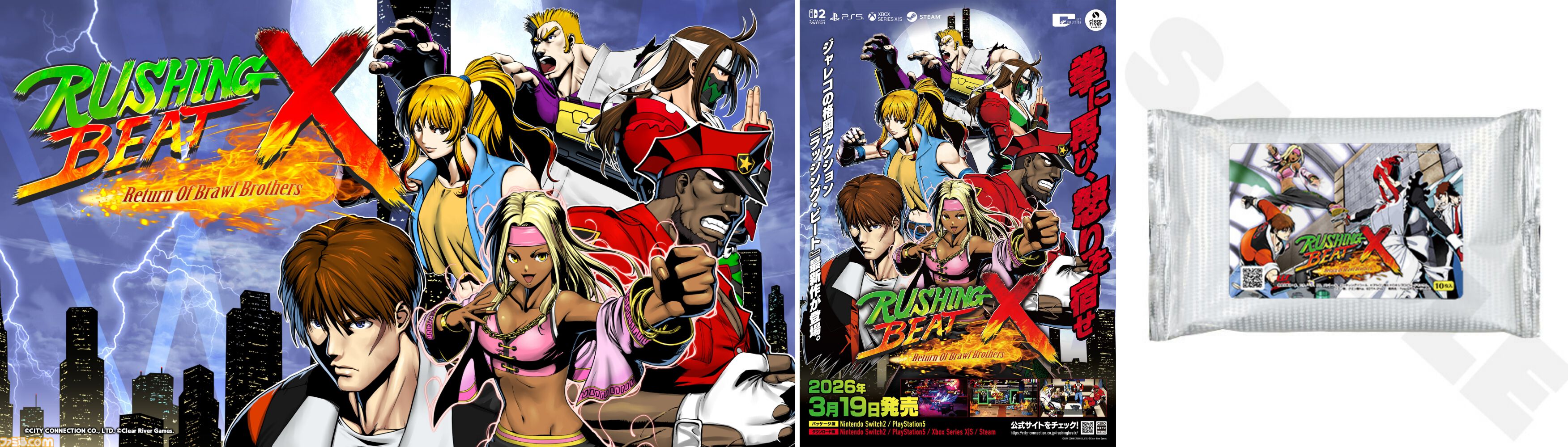 【シティコネクション】20周年記念感謝祭にて新作ゲームタイトルが発表予定。江戸屋犬八氏デザインの記念グッズや試遊コーナーなどの詳細も明らかに