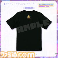 【シティコネクション】20周年記念感謝祭にて新作ゲームタイトルが発表予定。江戸屋犬八氏デザインの記念グッズや試遊コーナーなどの詳細も明らかに