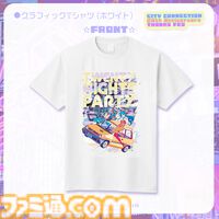 【シティコネクション】20周年記念感謝祭にて新作ゲームタイトルが発表予定。江戸屋犬八氏デザインの記念グッズや試遊コーナーなどの詳細も明らかに