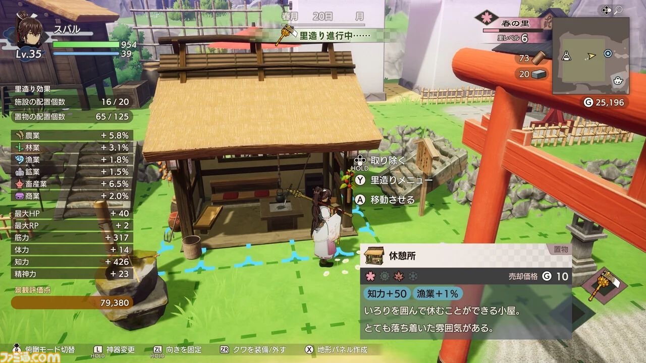 幻想水滸伝 I&II HDリマスター』Switch2版が3850円（30％オフ）に