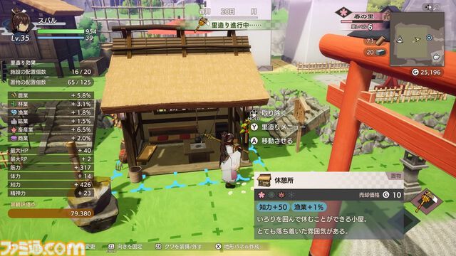 『幻想水滸伝 I&II HDリマスター』Switch2版が3850円（30％オフ）に。『龍の国 ルーンファクトリー』『グノーシア』など多彩なタイトルが対象のSwitchセール実施中