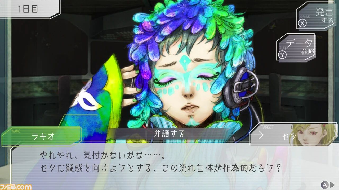 『幻想水滸伝 I&II HDリマスター』Switch2版が3850円（30％オフ）に。『龍の国 ルーンファクトリー』『グノーシア』など多彩なタイトルが対象のSwitchセール実施中