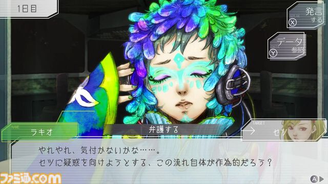 『幻想水滸伝 I&II HDリマスター』Switch2版が3850円（30％オフ）に。『龍の国 ルーンファクトリー』『グノーシア』など多彩なタイトルが対象のSwitchセール実施中