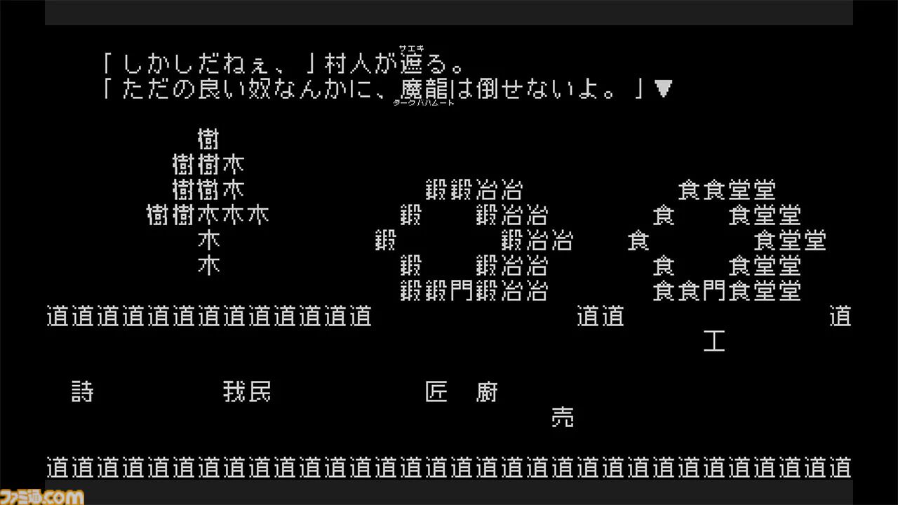 『幻想水滸伝 I&II HDリマスター』Switch2版が3850円（30％オフ）に。『龍の国 ルーンファクトリー』『グノーシア』など多彩なタイトルが対象のSwitchセール実施中