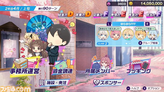 『幻想水滸伝 I&II HDリマスター』Switch2版が3850円（30％オフ）に。『龍の国 ルーンファクトリー』『グノーシア』など多彩なタイトルが対象のSwitchセール実施中