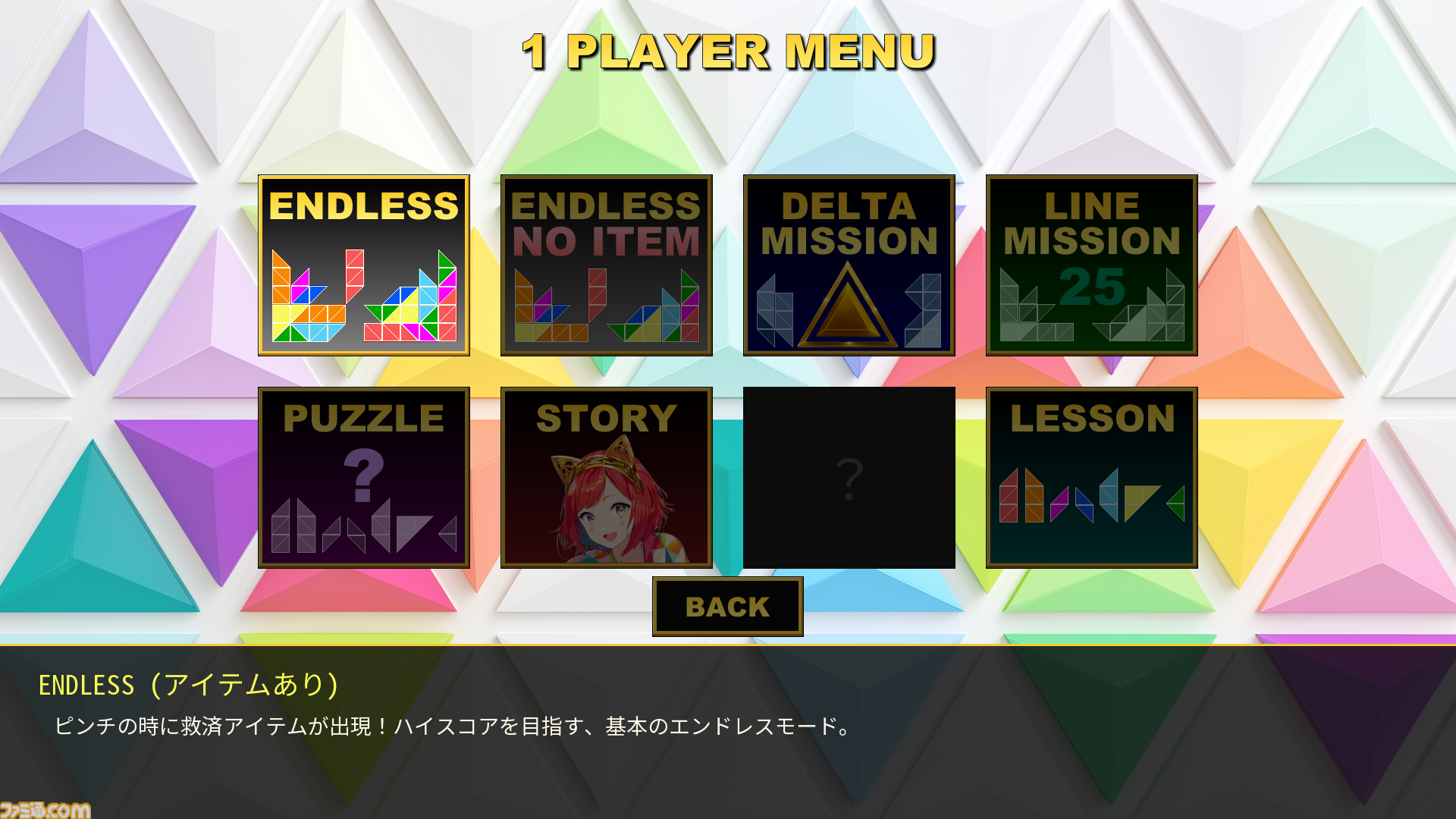 『デルタリス』プレイリポート。埋めるな、空けろ。令和の『テトリス』となるか？ 常識を覆す三角形ブロックの新作パズルRPG