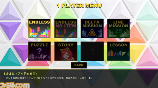 『デルタリス』プレイリポート。埋めるな、空けろ。令和の『テトリス』となるか？ 常識を覆す三角形ブロックの新作パズルRPG