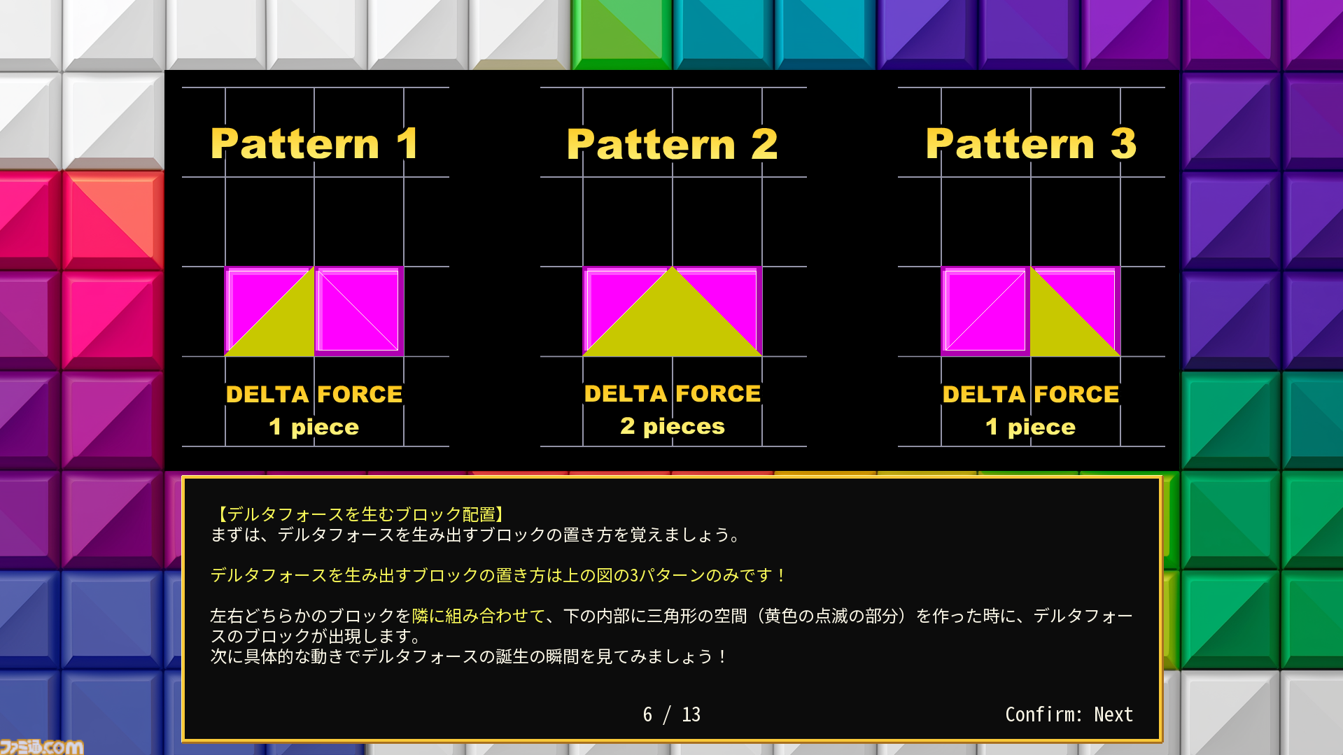 『デルタリス』プレイリポート。埋めるな、空けろ。令和の『テトリス』となるか？ 常識を覆す三角形ブロックの新作パズルRPG