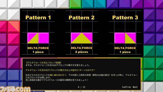『デルタリス』プレイリポート。埋めるな、空けろ。令和の『テトリス』となるか？ 常識を覆す三角形ブロックの新作パズルRPG