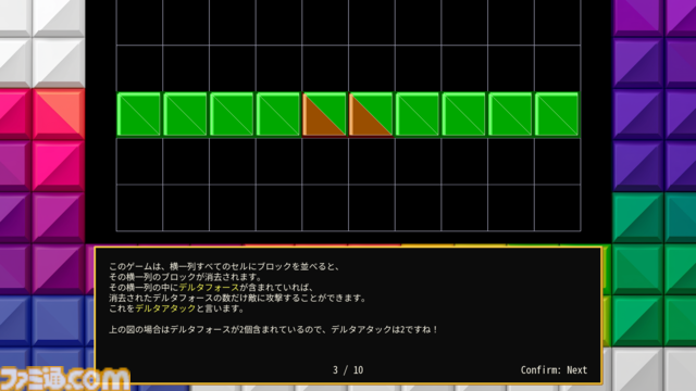 『デルタリス』プレイリポート。埋めるな、空けろ。令和の『テトリス』となるか？ 常識を覆す三角形ブロックの新作パズルRPG