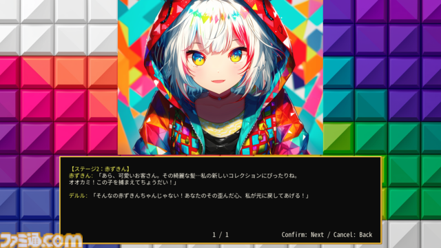 『デルタリス』プレイリポート。埋めるな、空けろ。令和の『テトリス』となるか？ 常識を覆す三角形ブロックの新作パズルRPG