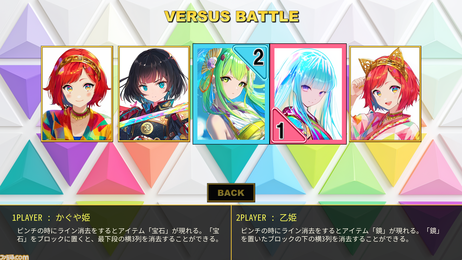 『デルタリス』プレイリポート。埋めるな、空けろ。令和の『テトリス』となるか？ 常識を覆す三角形ブロックの新作パズルRPG