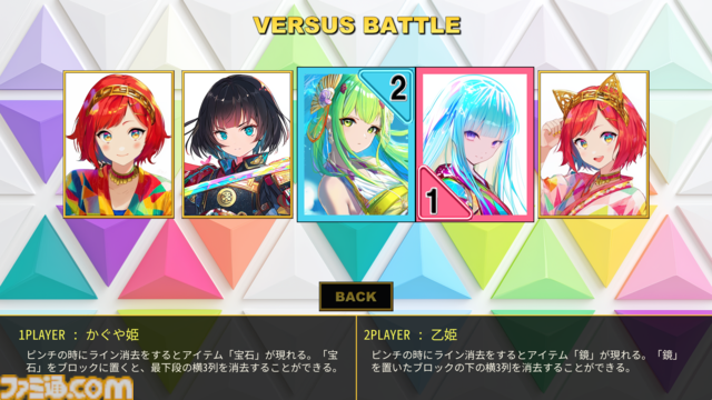 『デルタリス』プレイリポート。埋めるな、空けろ。令和の『テトリス』となるか？ 常識を覆す三角形ブロックの新作パズルRPG