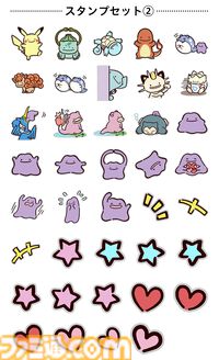 『ポケモン』オリジナルアパレルが作れるユニクロ“UTme!”に“へんしんが苦手なメタモン！”のスタンプが登場。通常メタモンからピカチュウなどに変身したメタモンまで6セット用意