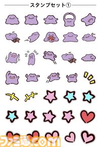 『ポケモン』オリジナルアパレルが作れるユニクロ“UTme!”に“へんしんが苦手なメタモン！”のスタンプが登場。通常メタモンからピカチュウなどに変身したメタモンまで6セット用意
