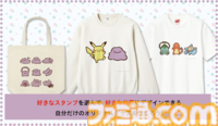 『ポケモン』オリジナルアパレルが作れるユニクロ“UTme!”に“へんしんが苦手なメタモン！”のスタンプが登場。通常メタモンからピカチュウなどに変身したメタモンまで6セット用意
