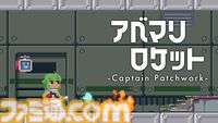 『アベマリロケット』ボロ宇宙船の中を忙しく駆け回る探索アクション。『洞窟物語』開発者がグラフィックを担当