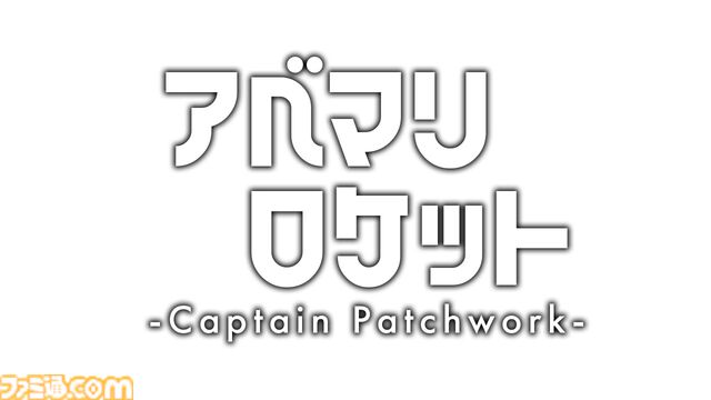 『アベマリロケット』ボロ宇宙船の中を忙しく駆け回る探索アクション。『洞窟物語』開発者がグラフィックを担当