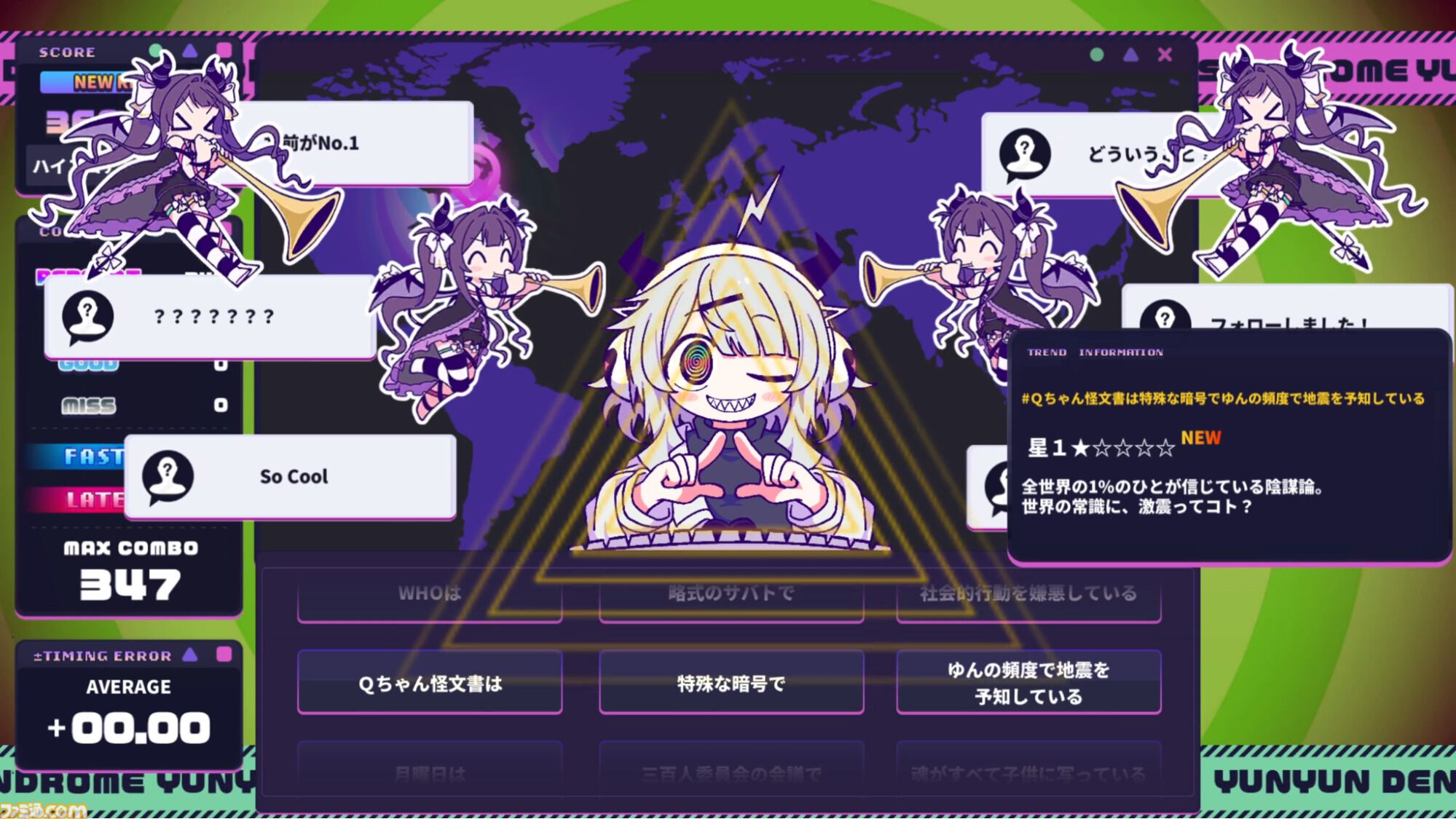 『ゆんゆん電波シンドローム』電波ソングリズムゲームが2026年4月発売決定。桃井はるこ歌唱のキャラソン『幸福絶頂！！ りむ・で・らてんと☆』MVも公開