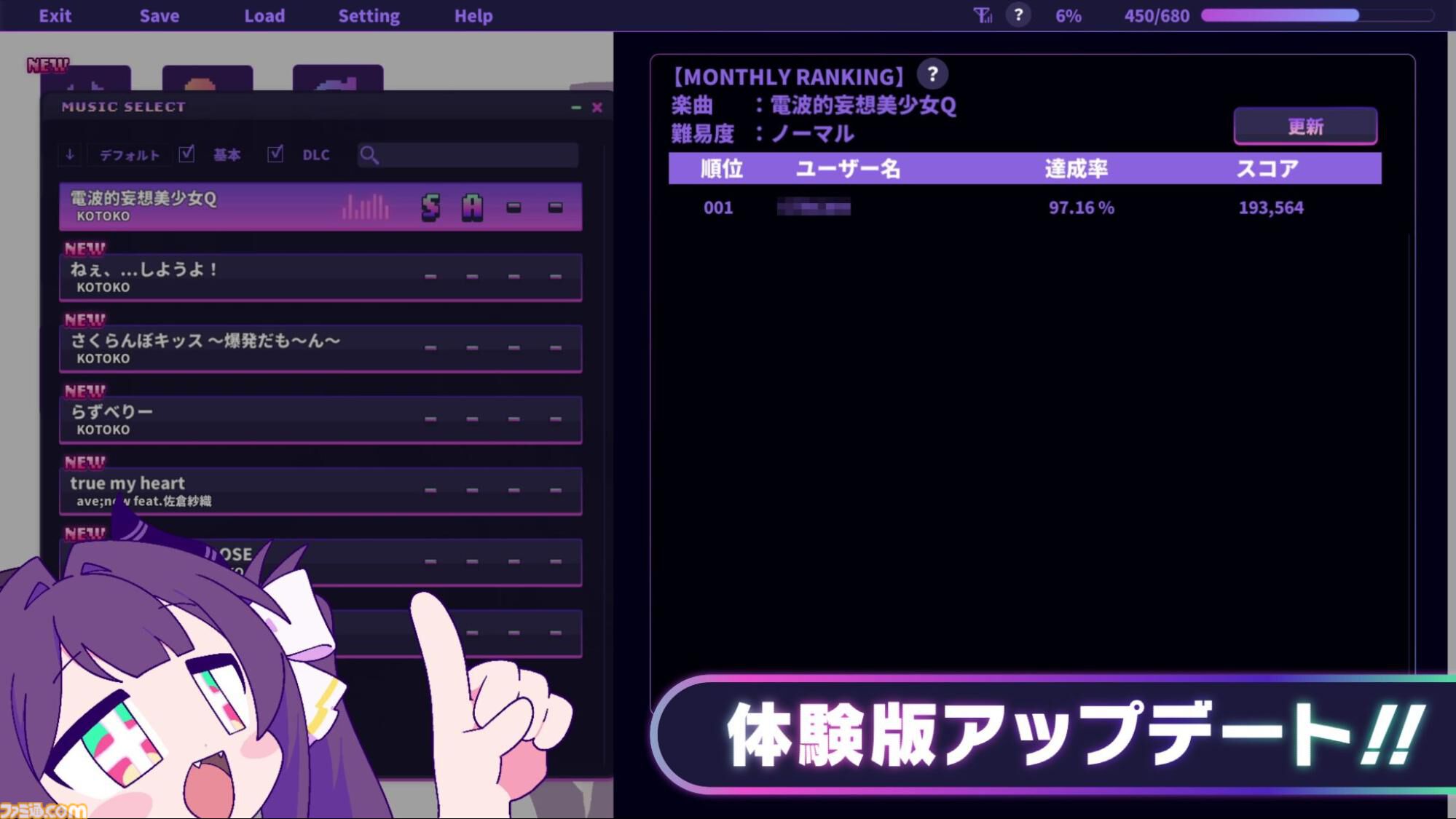 『ゆんゆん電波シンドローム』電波ソングリズムゲームが2026年4月発売決定。桃井はるこ歌唱のキャラソン『幸福絶頂！！ りむ・で・らてんと☆』MVも公開