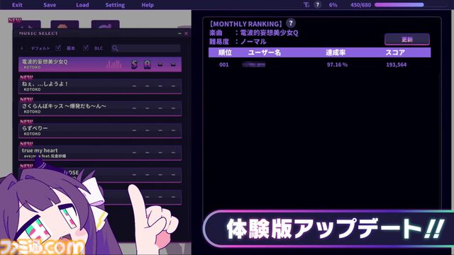 『ゆんゆん電波シンドローム』電波ソングリズムゲームが2026年4月発売決定。桃井はるこ歌唱のキャラソン『幸福絶頂！！ りむ・で・らてんと☆』MVも公開