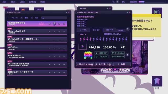 『ゆんゆん電波シンドローム』電波ソングリズムゲームが2026年4月発売決定。桃井はるこ歌唱のキャラソン『幸福絶頂！！ りむ・で・らてんと☆』MVも公開