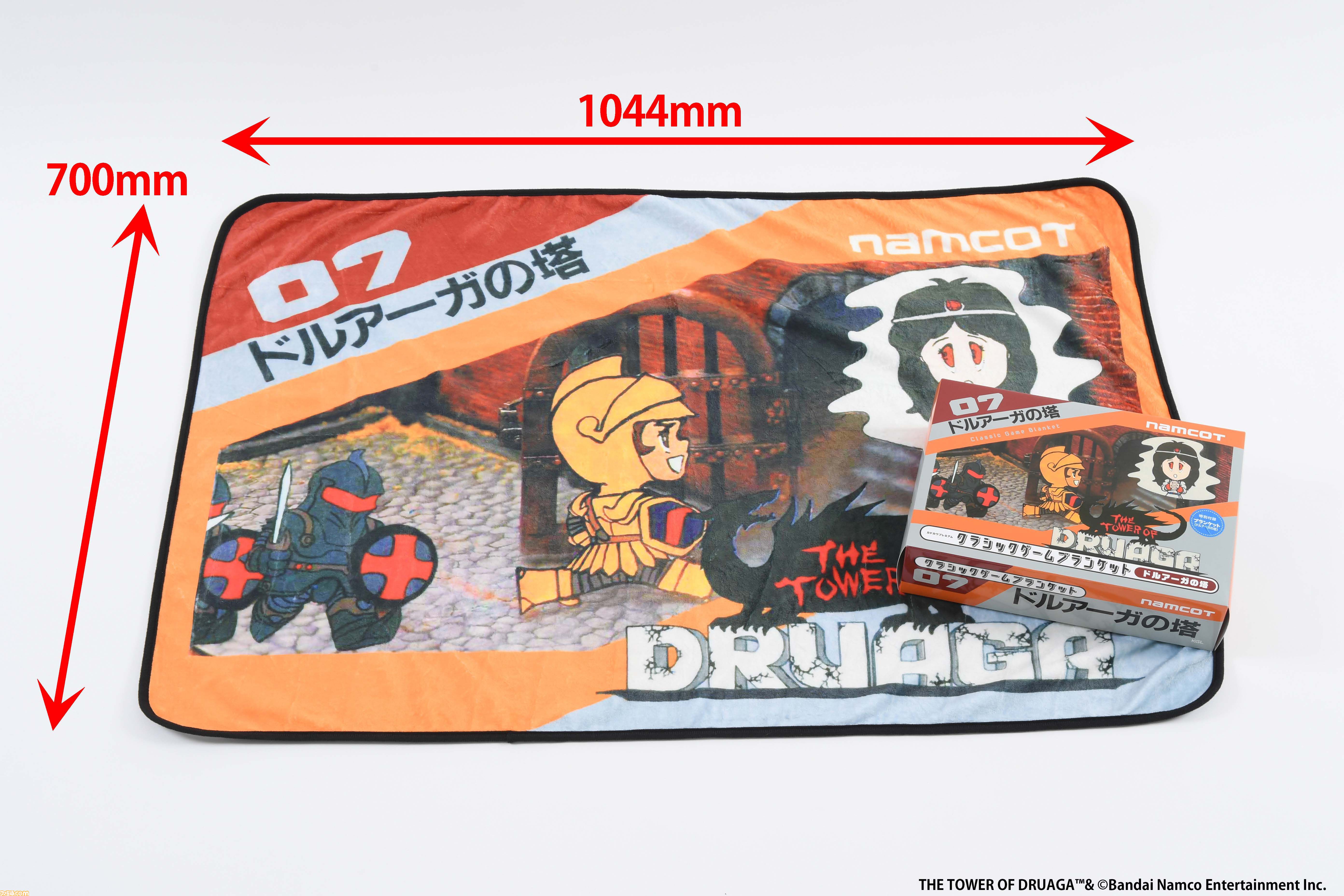 ドルアーガの塔』パッケージ風ブランケットはでかい。箱もでかい。実際