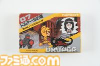 『ドルアーガの塔』パッケージ風ブランケットはでかい。箱もでかい。実際のファミコンソフトの箱を比較したら、あまりの差に脳がバグった