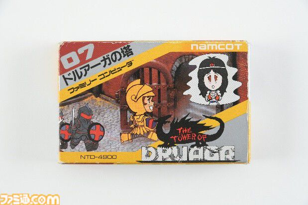 『ドルアーガの塔』パッケージ風ブランケットはでかい。箱もでかい。実際のファミコンソフトの箱を比較したら、あまりの差に脳がバグった