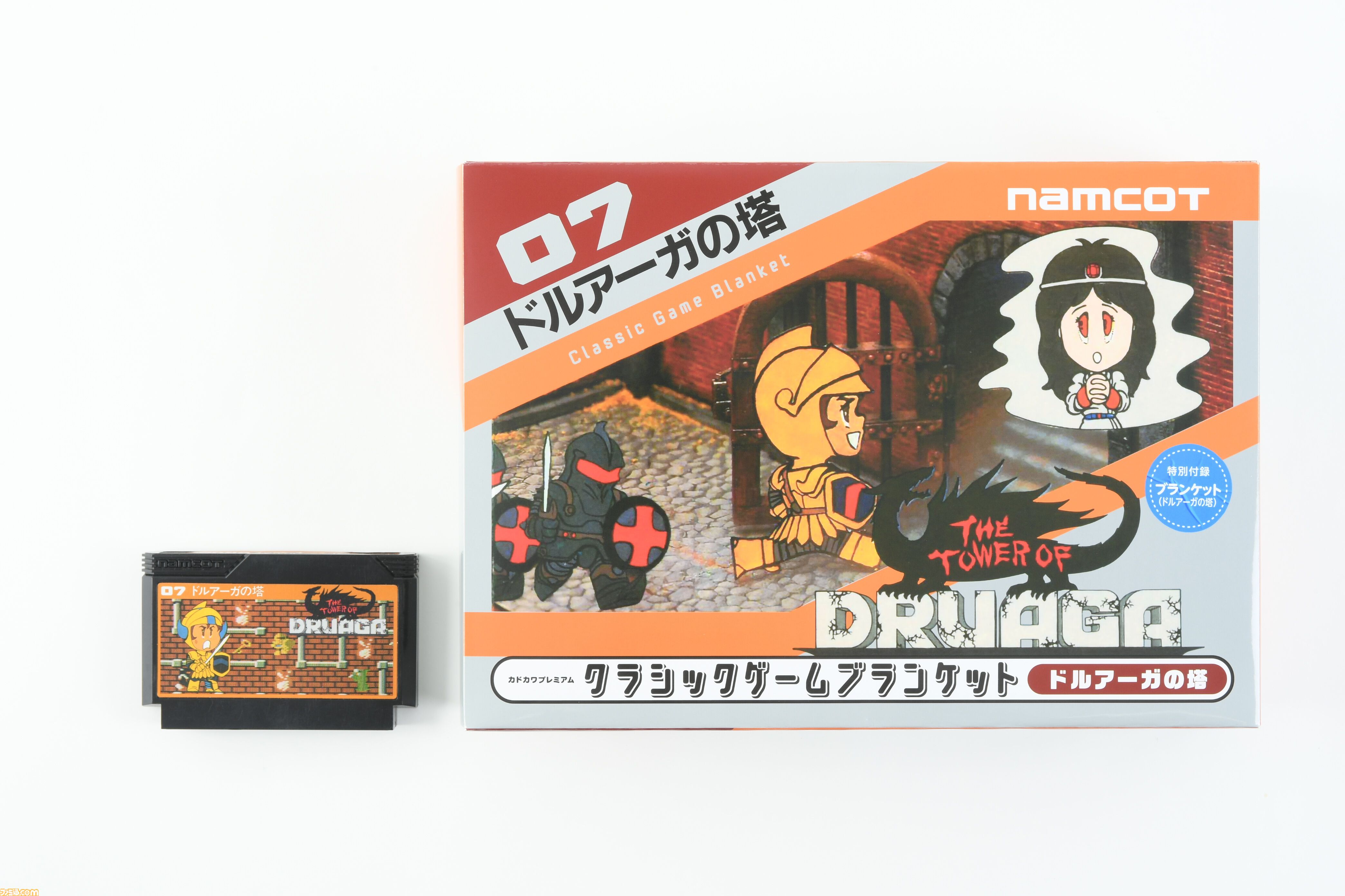 ドルアーガの塔』パッケージ風ブランケットはでかい。箱もでかい。実際