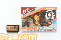 『ドルアーガの塔』パッケージ風ブランケットはでかい。箱もでかい。実際のファミコンソフトの箱を比較したら、あまりの差に脳がバグった