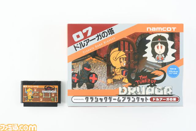 『ドルアーガの塔』パッケージ風ブランケットはでかい。箱もでかい。実際のファミコンソフトの箱を比較したら、あまりの差に脳がバグった