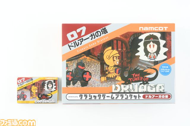 『ドルアーガの塔』パッケージ風ブランケットはでかい。箱もでかい。実際のファミコンソフトの箱を比較したら、あまりの差に脳がバグった