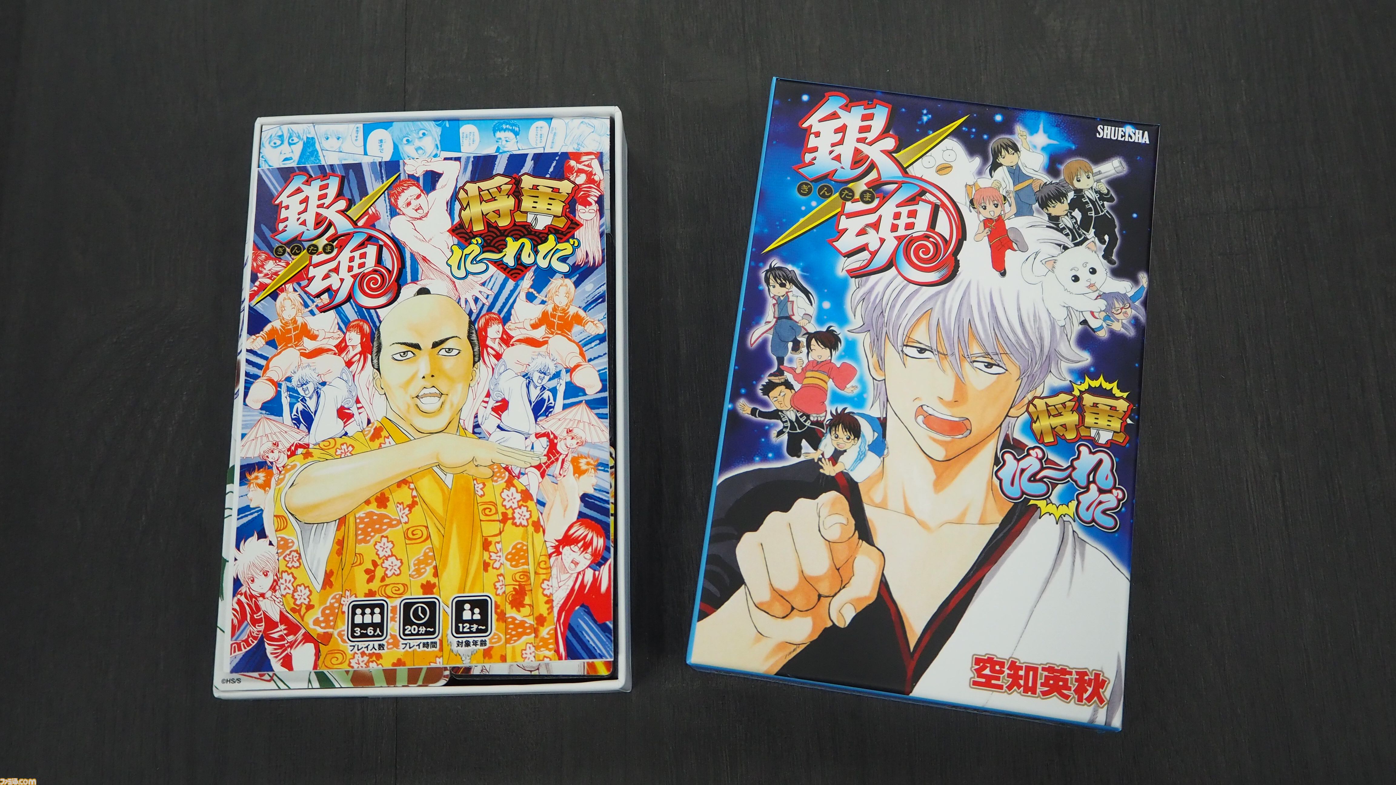 銀魂』『家庭教師ヒットマンREBORN!』新作マンガボドゲのセットを3名様