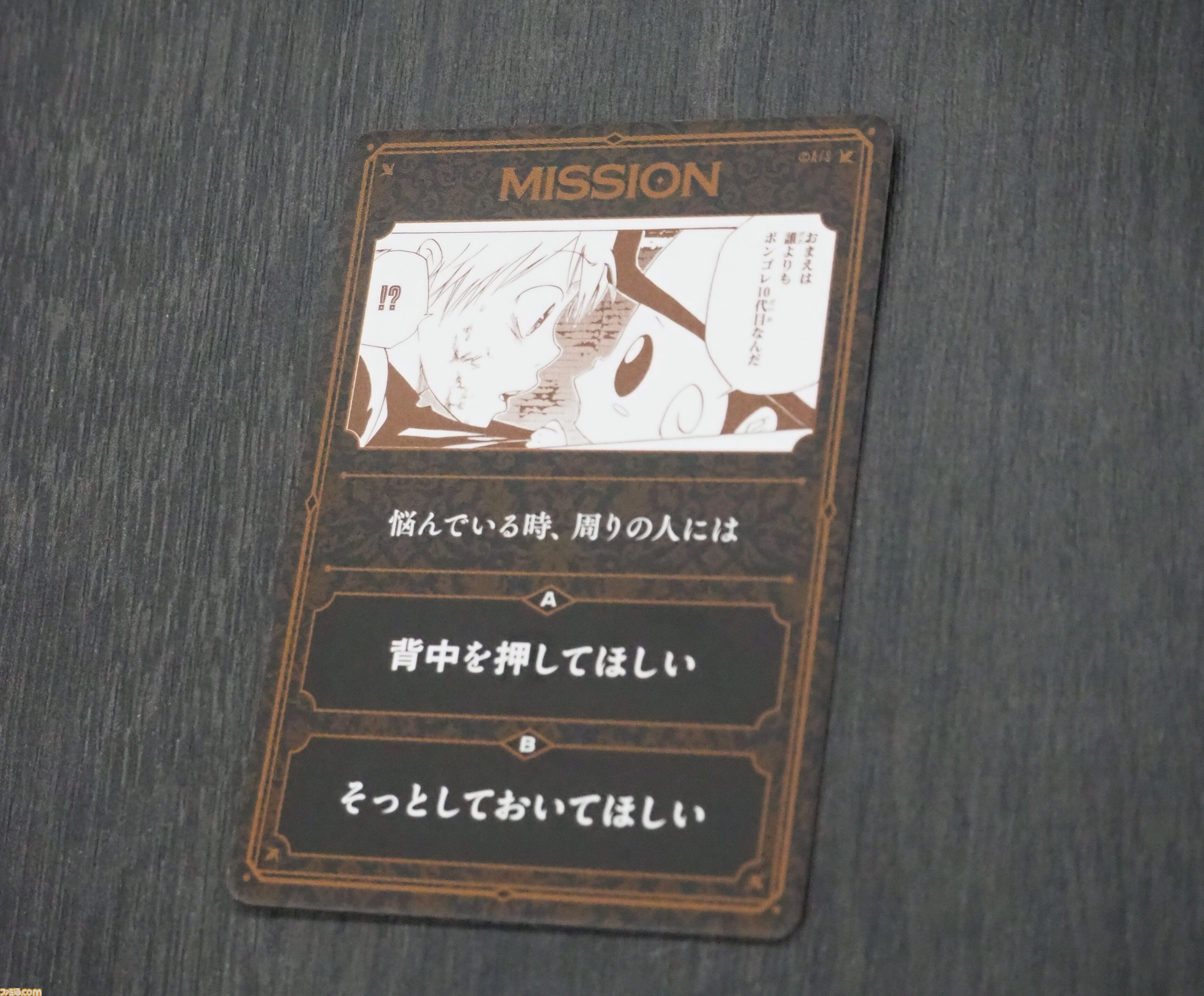 銀魂』『家庭教師ヒットマンREBORN!』新作マンガボドゲのセットを3名様