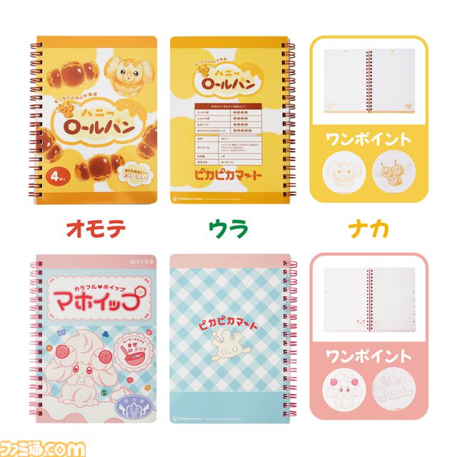 『ポケモン』新作グッズ“ピカピカマート”が登場。エネコの缶ココアやゴーリキープロテインなど、ポケモンの世界で売っていそうなデザインがかわいい