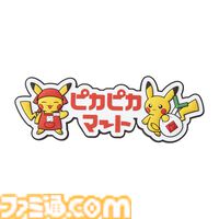 『ポケモン』新作グッズ“ピカピカマート”が登場。エネコの缶ココアやゴーリキープロテインなど、ポケモンの世界で売っていそうなデザインがかわいい