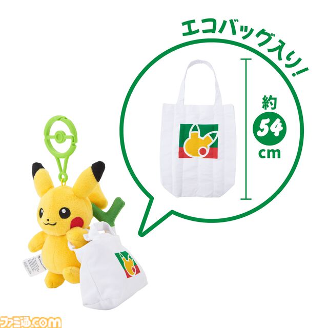 『ポケモン』新作グッズ“ピカピカマート”が登場。エネコの缶ココアやゴーリキープロテインなど、ポケモンの世界で売っていそうなデザインがかわいい