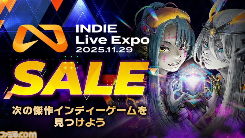 【INDIE Live Expo 2025.11.29まとめ】『配信少女ノ裏垢迷宮』新トレーラー公開、新作横スク『アベマリロケット』発表、『1999トコヨビル』2026年春発売など